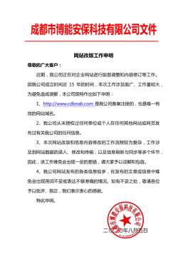 成都视频监控安装公司