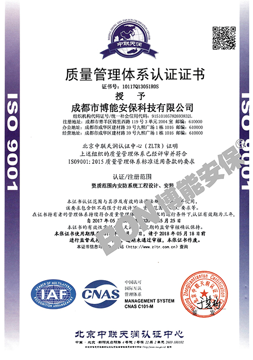 通过ISO9001:2015质量管理体系认证年审