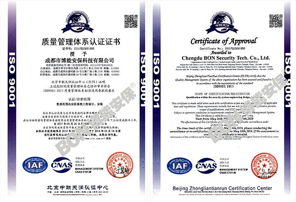通过ISO9001质量管理体系认证